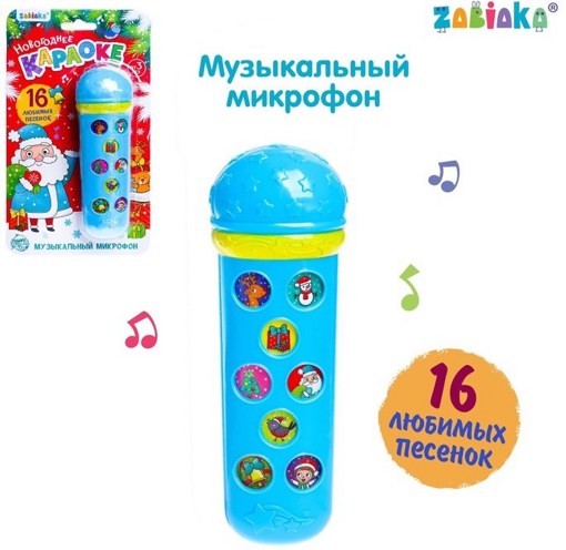 Музыкальный микрофон Новый год цвет голубой Zabiaka SL-02411
