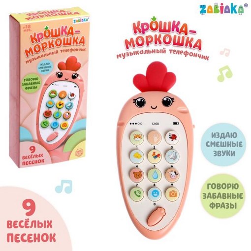 Музыкальный телефон Крошка-Моркошка Zabiaka 5148882 - фото