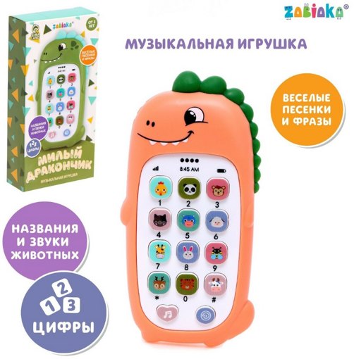 Музыкальный телефон Милый дракончик Zabiaka 7319090 оранжевый