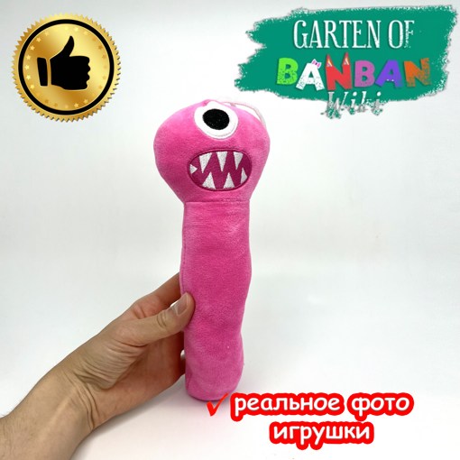 Мягкая игрушка БанБан Червяк Джимми розовый 26 см - фото
