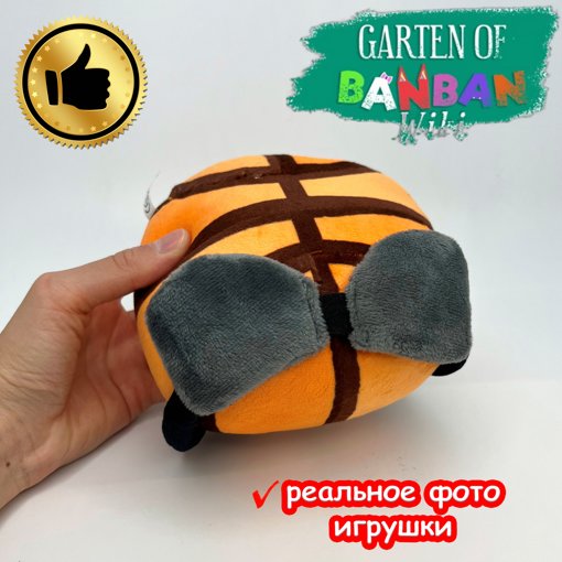 Мягкая игрушка БанБан Крутой мяч 17 см