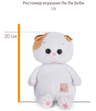 Мягкая игрушка Кошечка Ли-Ли Беби в плаще и с сердечком 20 см LB-048