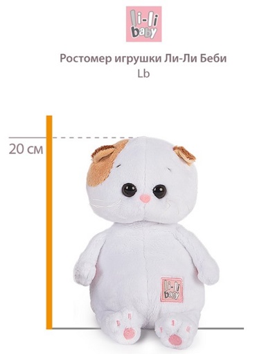 Мягкая игрушка Кошечка Ли-Ли Беби в платье с сердечком 20 см LB-091