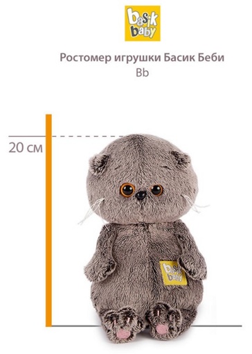 Мягкая игрушка Кот Басик Беби в костюмчике Львенок 20 см BB-095
