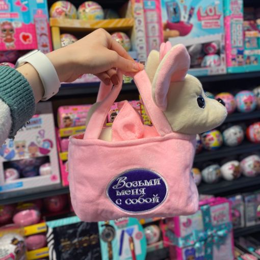 Мягкая игрушка Плюшевая собачка в розовой сумочке
