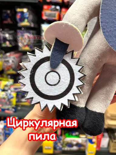 Мягкая игрушка Скибиди Туалет Мутант с пилой 29 см