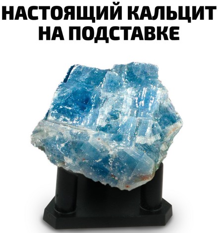 Набор "Вырасти кристалл" синий National Geographic 36025