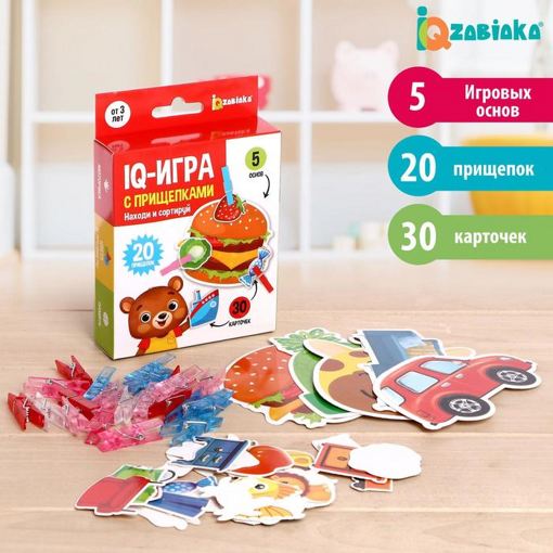 IQ-игра с прищепками Находи и сортируй IQ-Zabiaka 5352367