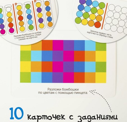 Развивающий набор Цветные бомбошки IQ-Zabiaka 4316488
