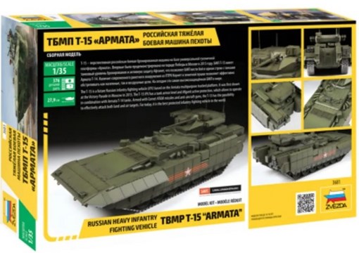 Сборная модель Российская тяжелая боевая машина пехоты ТБМПТ Т-15 "Армата" Звезда 3681