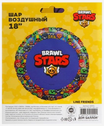 Шар фольгированный Круг Brawl Stars Звёздные бойцы 18" Agura 501512