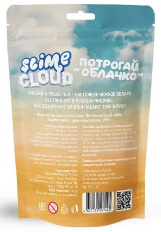Слайм Cloud Slime "Облачко" с ароматом тропик 200 гр