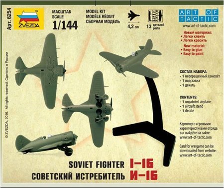 Советский истребитель И-16 Звезда 6254