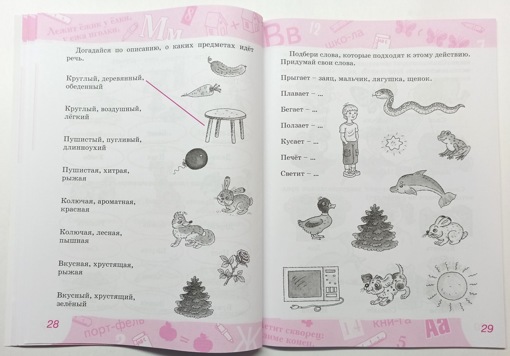 Учебное пособие Вся дошкольная программа Речь Росмэн 7817