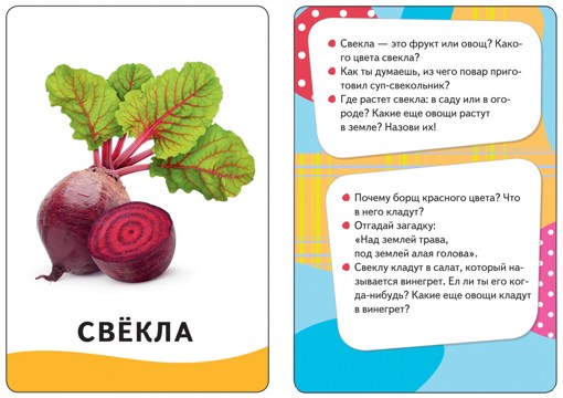 Умные карточки Овощи, фрукты, ягоды Росмэн 20988
