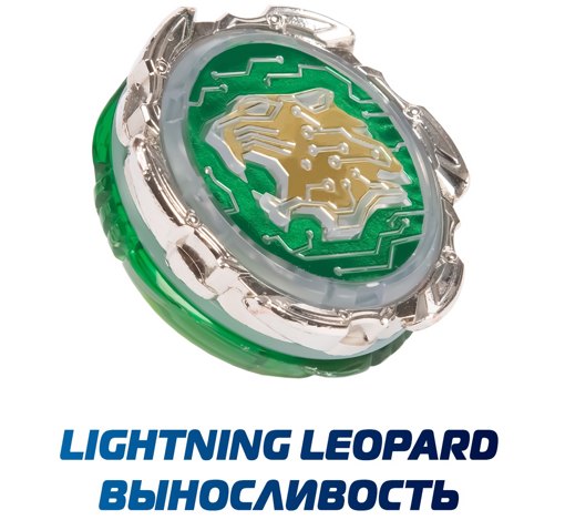 Волчок Инфинити Надо серия Эпик Лончер Стандарт Lightning Leopard 40600