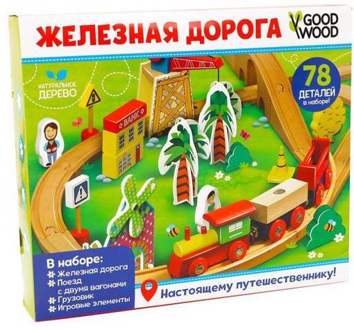 Детская железная дорога Настоящему путешественнику 78 эл Good wood 39256