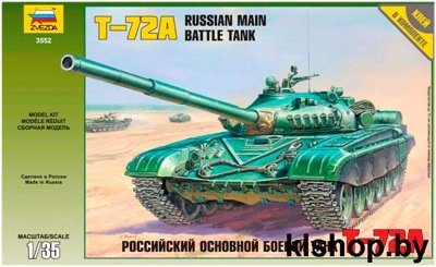 3552 Советский Танк Т-72А - Сборные модели для склеивания Звезда