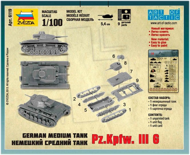 Звезда 6119 Немецкий средний танк Pz.Kp.fw.III G - фото2