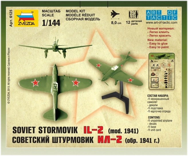 Звезда 6125 Советский штурмовик Ил-2