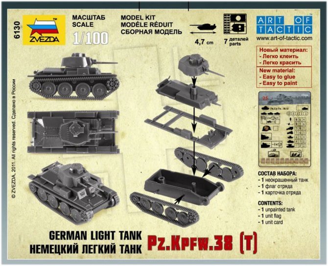 Звезда 6130 Немецкий лёгкий танк Т-38