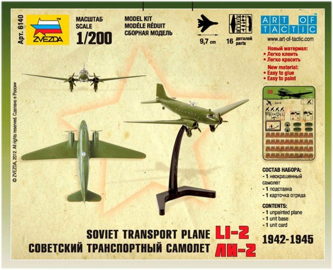 Звезда 6140 Советский самолет Ли-2