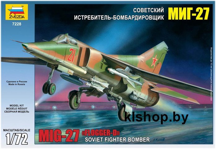 Звезда 7228 Советский истребитель-бомбардировщик МиГ-27