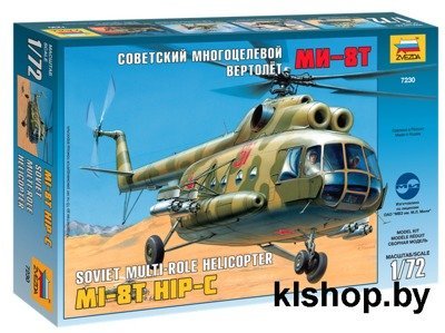 7230 Вертолет Ми-8Т - Сборные модели для склеивания Звезда