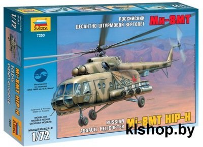 7253 Вертолет Ми-8МТ - Сборные модели для склеивания Звезда