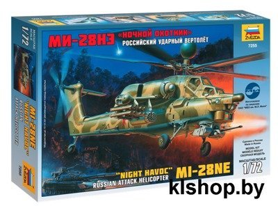 7255 Вертолет Ми-28НЭ Ночной охотник - Сборные модели для склеивания Звезда