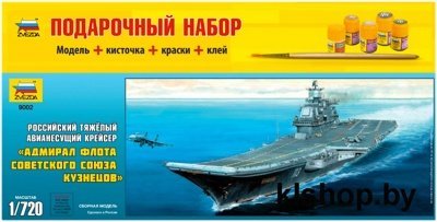 9002П Авианосец Адмирал Кузнецов - Сборные модели для склеивания Звезда - фото